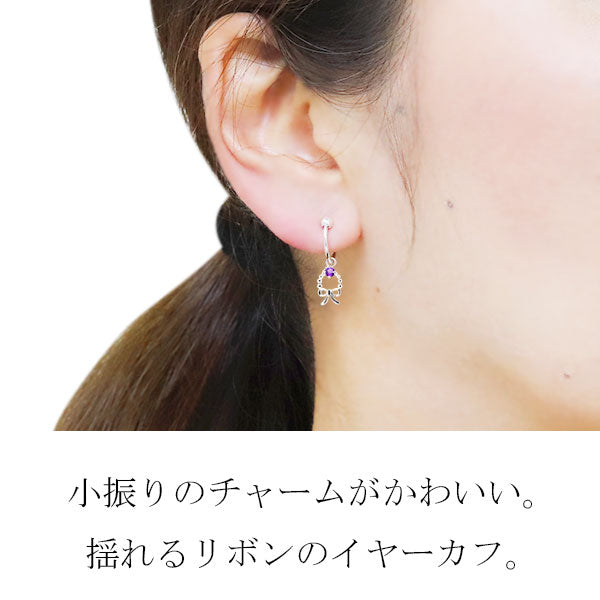 りぼん フープイヤリング 揺れる チャーム イヤーカフ レディース 選べる誕生石 両耳 Ear Cuff k10 k18 pt900 天然石 Ribbon Hoop Earring リボン 一粒