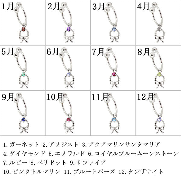 りぼん フープイヤリング 揺れる チャーム イヤーカフ レディース 選べる誕生石 両耳 Ear Cuff k10 k18 pt900 天然石 Ribbon Hoop Earring リボン 一粒