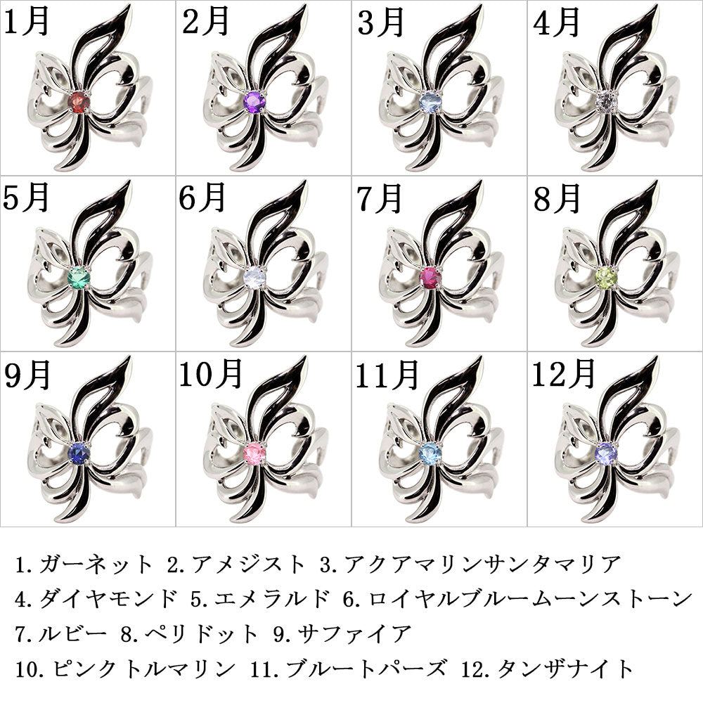 イヤーカフ メンズ 百合の紋章 ユリ 大ぶり Ear Cuff 選べる誕生石 一粒 天然石 お揃い 片耳用 K10 K18 PT900 SV925 ノンホールピアス  ユニセックス