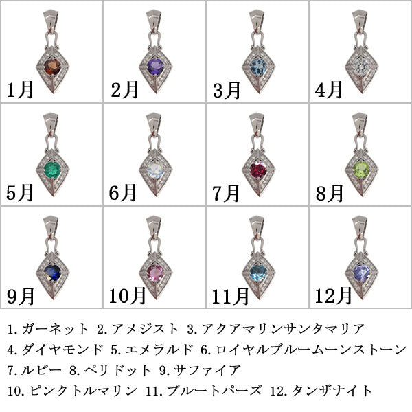 喜平 ペンダントトップ メンズ ひし形 選べる誕生石 天然石 喜平用 mens pendant top head rhombus 10金 18金 プラチナ シルバー ペンダント 菱形