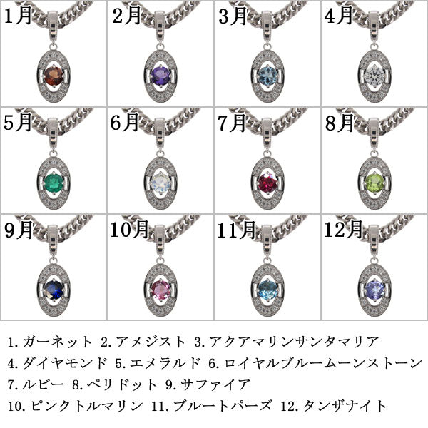 大粒 楕円 ペンダント 喜平チェーン メンズ 選べる誕生石 天然石 k10 k18 pt900 sv925 mens pendant necklace diamond ネックレス 喜平 ダイヤモンド