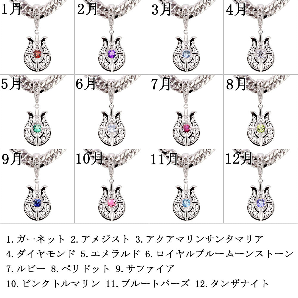 唐草 馬蹄 十字架 メンズ ペンダント 喜平100g用 大粒 天然石 百合 透かし 選べる誕生石 ネックレス K10 K18 PT900 SV925 クロス アラベスク ホースシュー