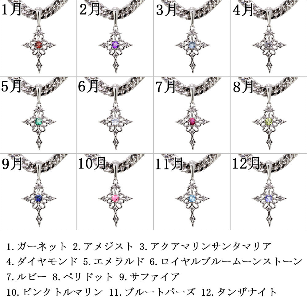 クロス 十字架 ペンダント メンズ 喜平100g用 選べる誕生石 ネックレス 大粒 天然石 mens pendant necklace croee birthstone K10 K18 PT900 SV925